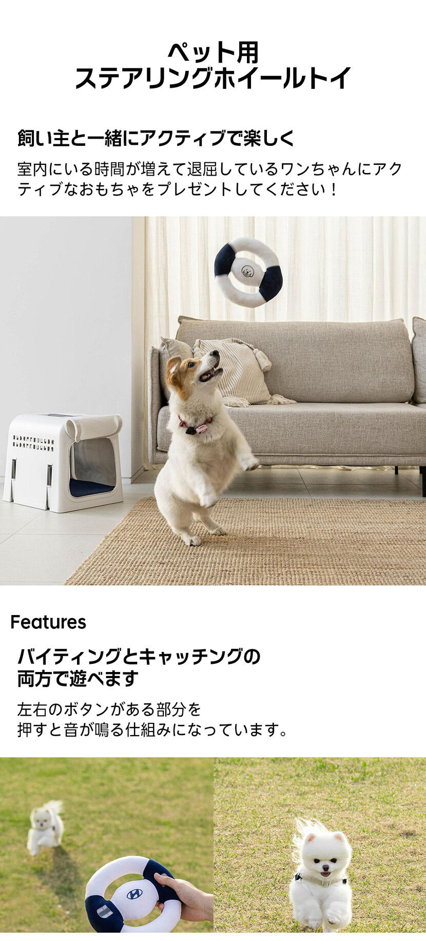 [Hyundai Collection]ペット用ステアリングホイールトイ-ヒュンダイ ジャパン オンラインショップ